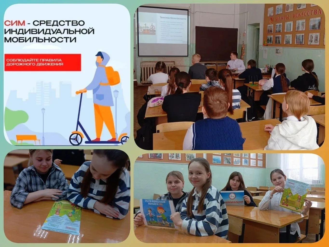 В нашей школе прошел Единый День Профилактики.