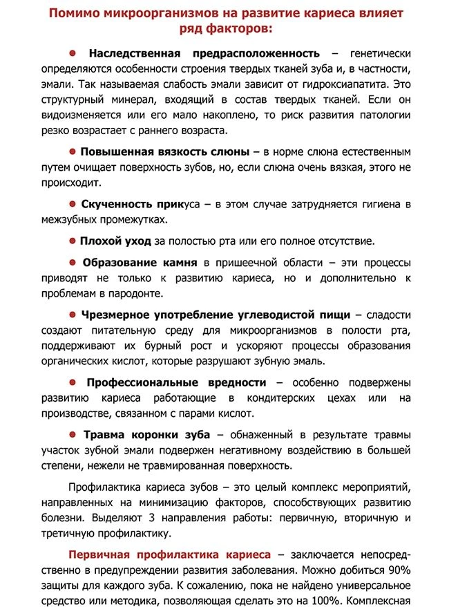 Неделя ответственного отношения к здоровью полости рта