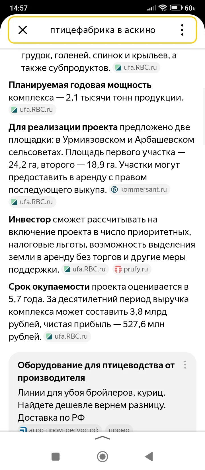 Медиа публикации