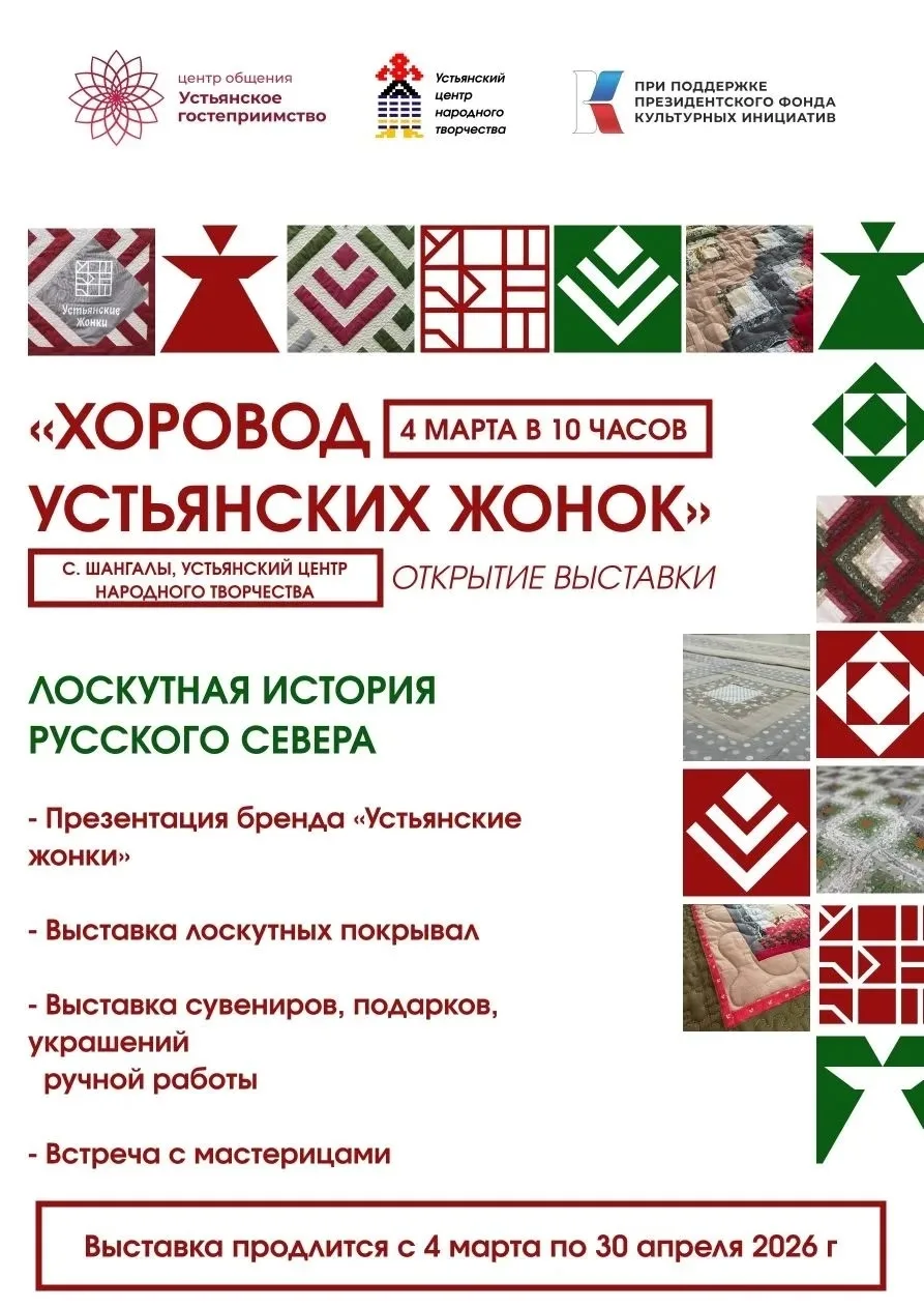 🌟 В УСТЬЯНСКОМ ЦЕНТРЕ НАРОДНОГО ТВОРЧЕСТВА открывается выставка  творческой мастерской...