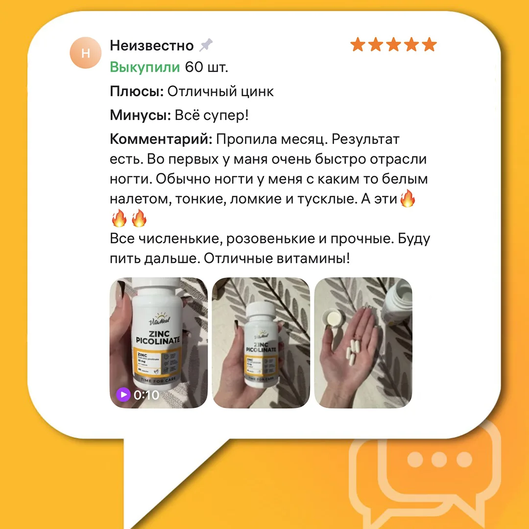 «Рекомендовала косметолог, эффект есть!»,