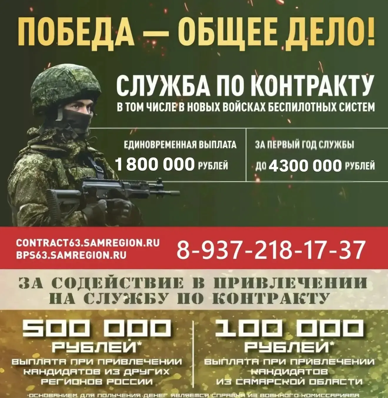 🇷🇺Министерство обороны Российской Федерации приглашает молодых людей от 18 лет на слу...
