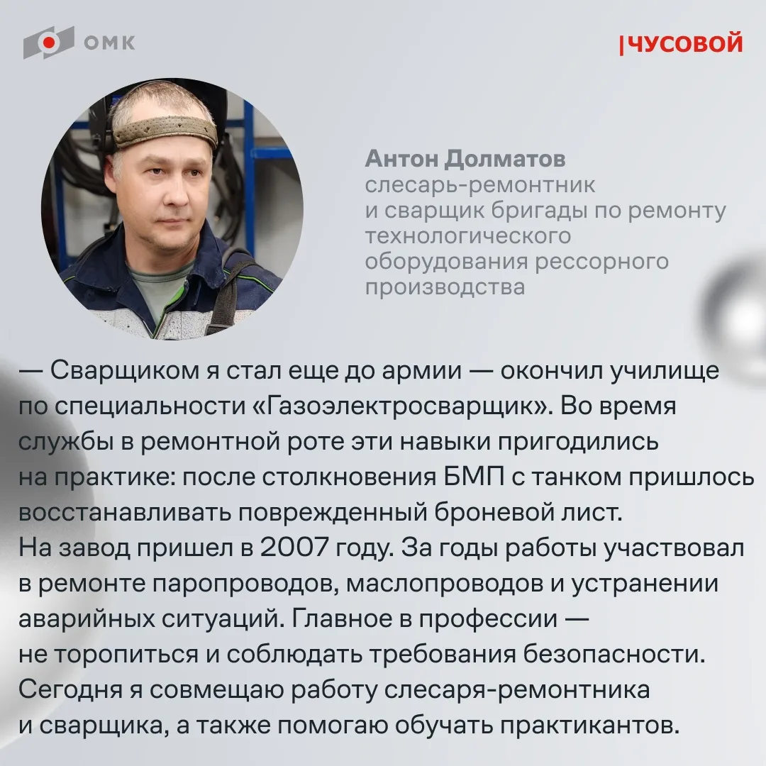 С днем сварщика!
