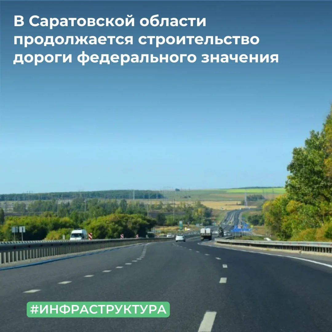 ✅ ТУ Росимущества в Саратовской области закрепило на праве оперативного управления за федеральным ка