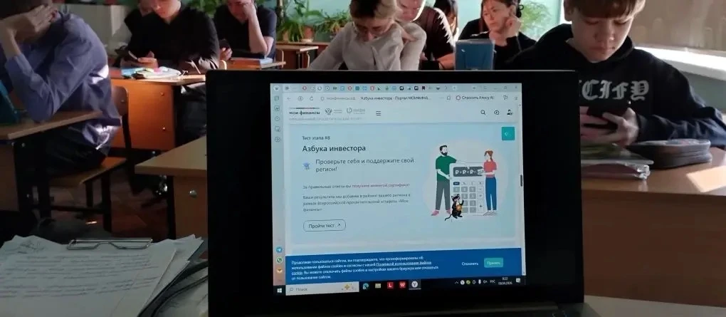 ⚖️Завершается VIII этап  Всероссийской просветительской эстафеты «Мои финансы»: «Азбука инвестора». 