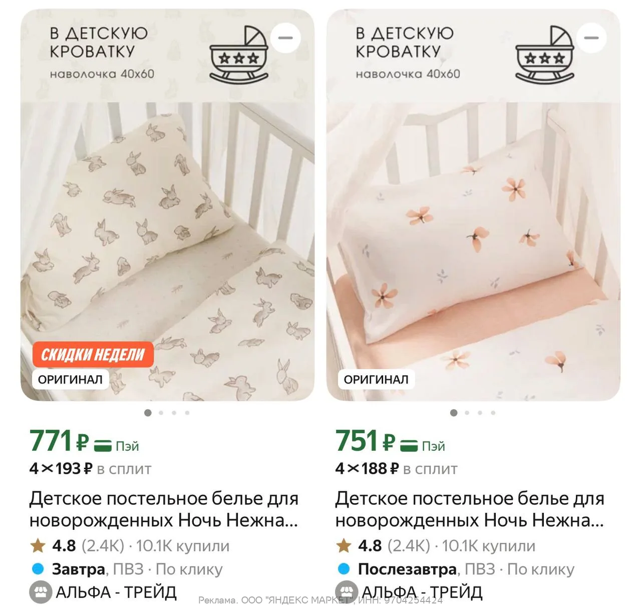 Яндекс Маркет