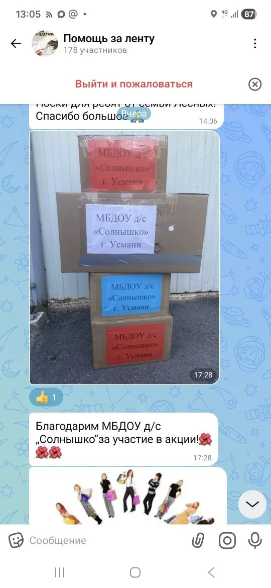 "ВМЕСТЕ МЫ СИЛЬНЫ НА ПЕРЕДОВОЙ И В ТЫЛУ - ВМЕСТЕ МЫ ПОБЕДИМ!"