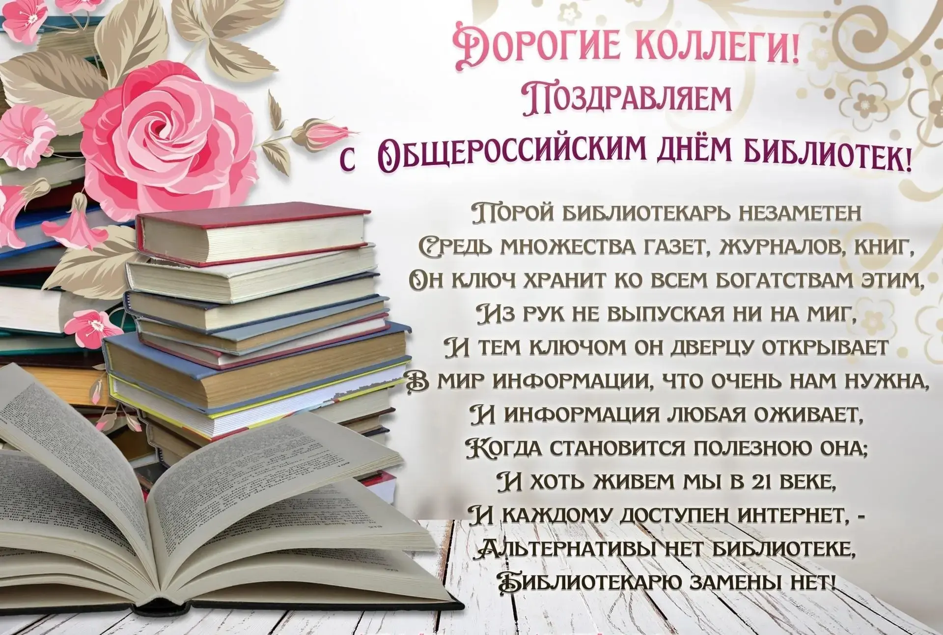 Дорогие друзья, коллеги!