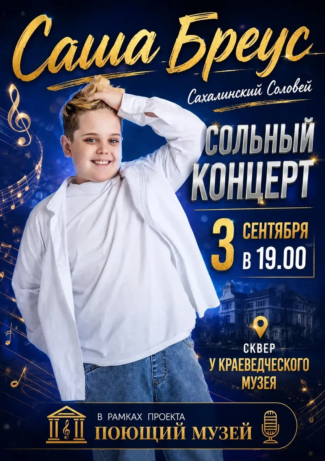 🌟 Фестиваль «Поющий музей» продолжается! 🎉