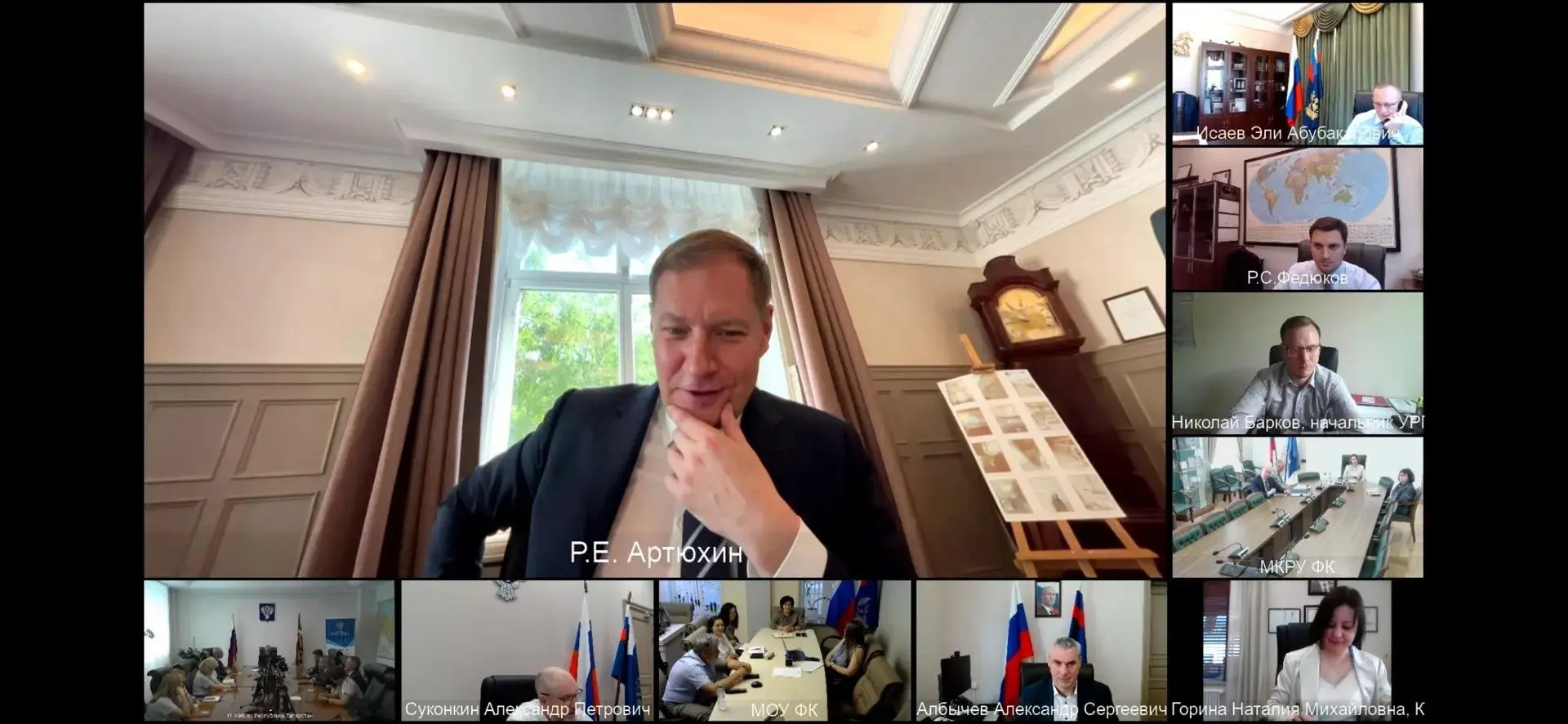 20 мая 2026 г. под председательством Романа Артюхина состоялось совещание в формате ВКС...