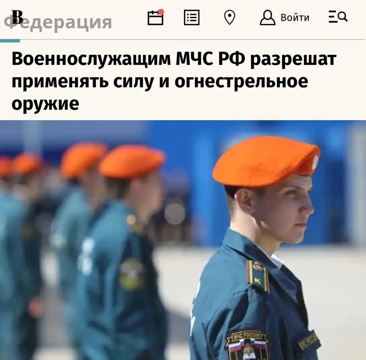 Спасателям разрешат применять оружие. Военнослужащие формирований МЧС получат право исп...