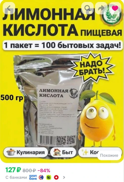 Ссылка на лимонную кислоту 500 грамм