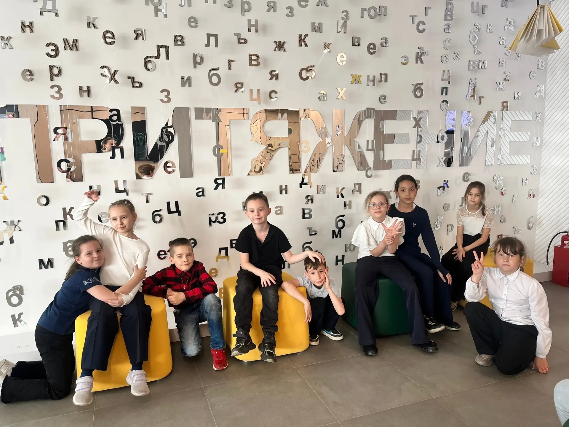 2 "Ж" класс в библиотеке "Притяжение": новые знания и яркие впечатления! Ученики 2 "Ж" класса с вост
