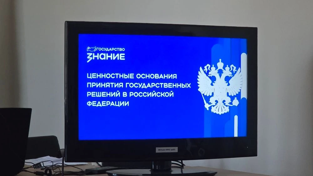 Очередное просветительское мероприятие состоялось в Управлении Росреестра по Сахалинско...