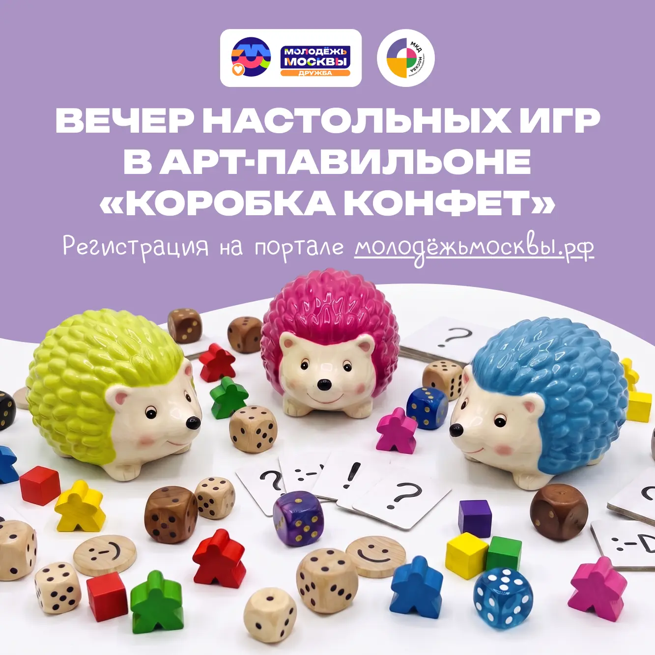 🌿 Приглашаем тебя на уютный вечер настольных игр
