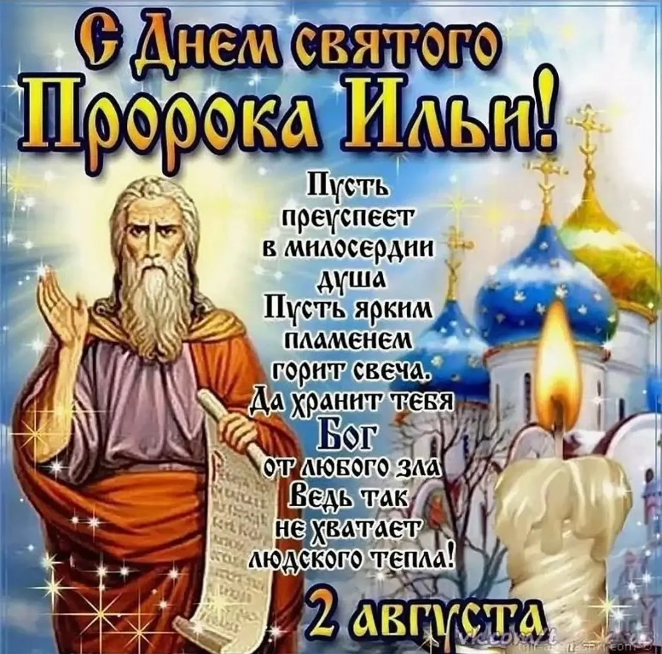 🍃 РУБРИКА НАРОДНЫЙ КАЛЕНДАРЬ