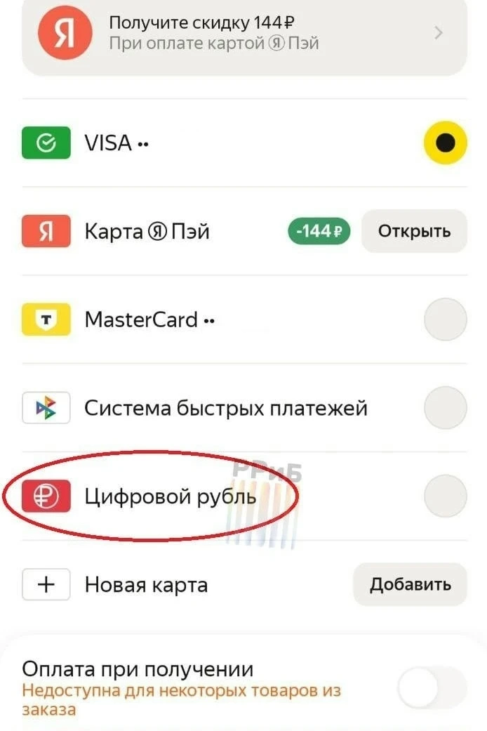 Ozon, Wildberries и Маркет ввели оплату цифровыми рублями.