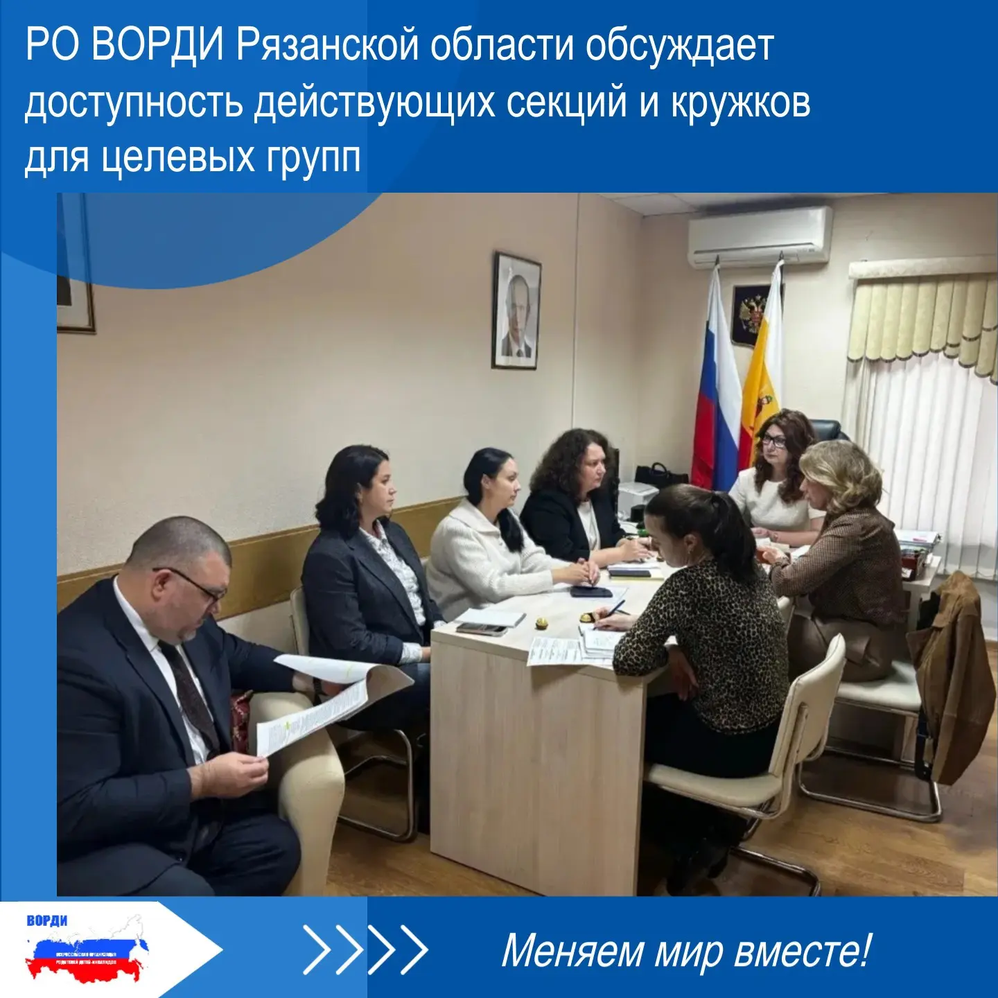 🌀 5 октября 2026 года на рабочем совещании депутат Рязанской областной Думы, региональ...