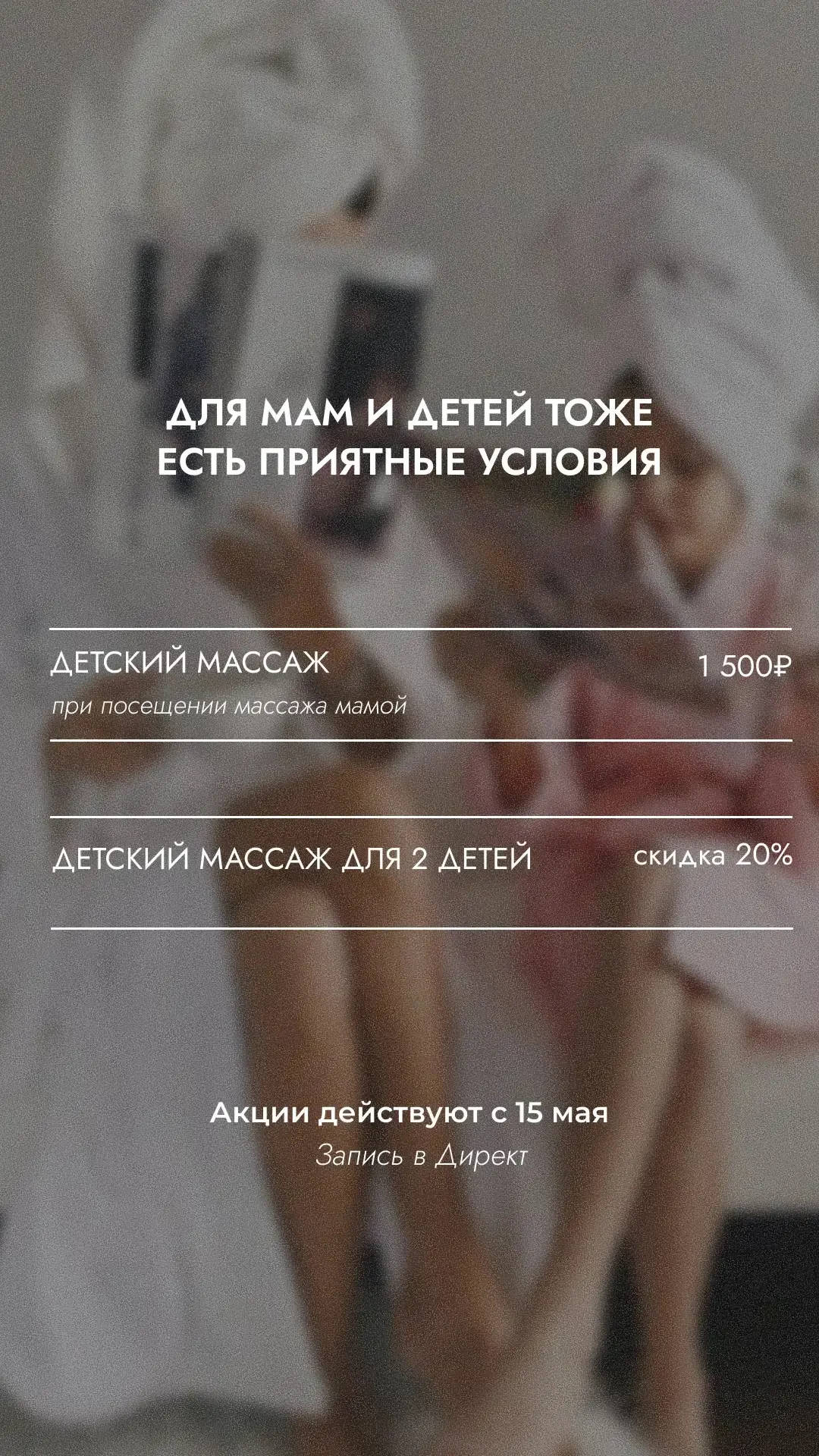 ✨АКЦИИ ✨