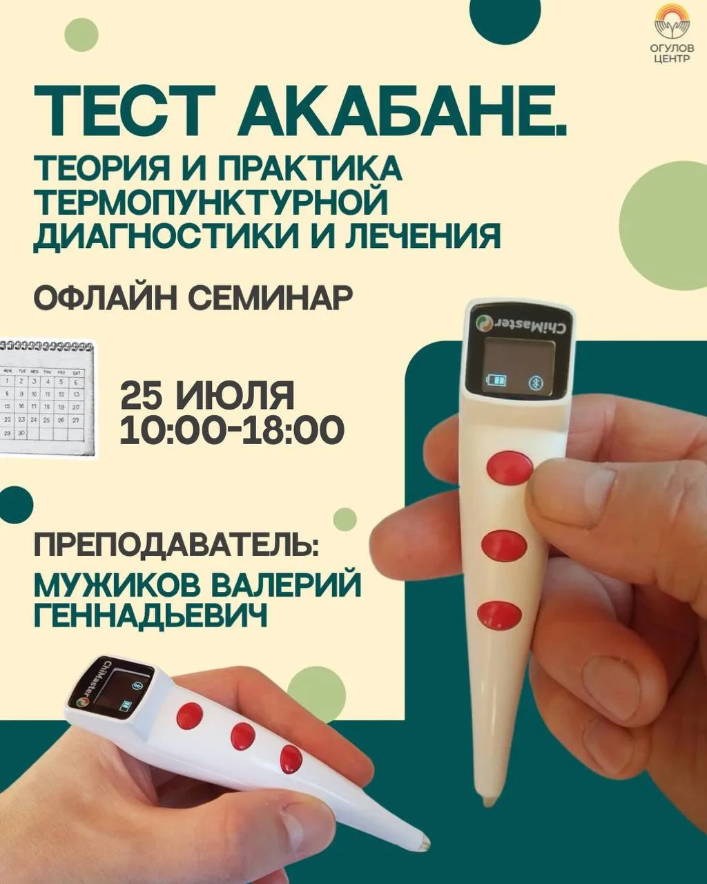 🎯 25 ИЮЛЯ — БЕСПЛАТНЫЙ ОФЛАЙН-БЛОК ПО ТЕСТУ АКАБАНЕ
Успейте записаться! 🔥

📖 ЧТО ВЫ УЗНАЕТЕ
Как в