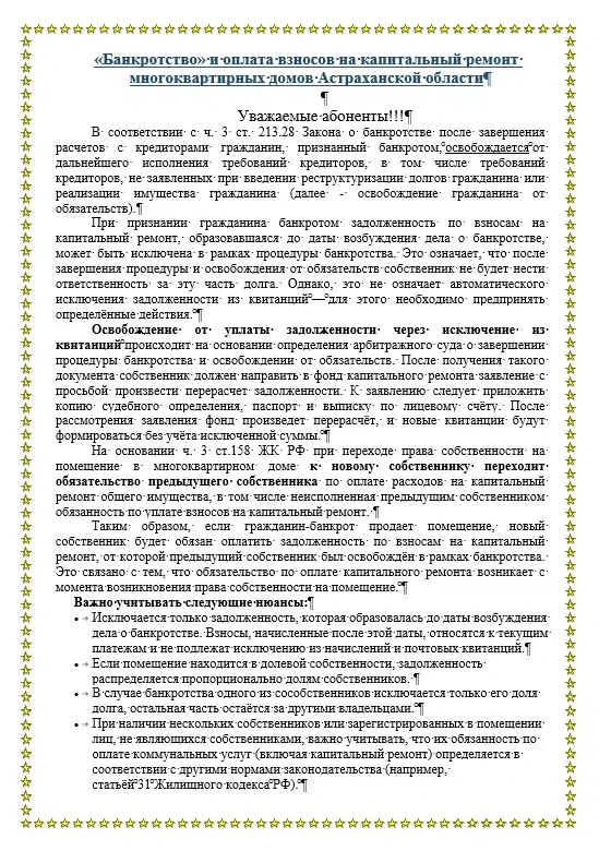 Медиа публикации