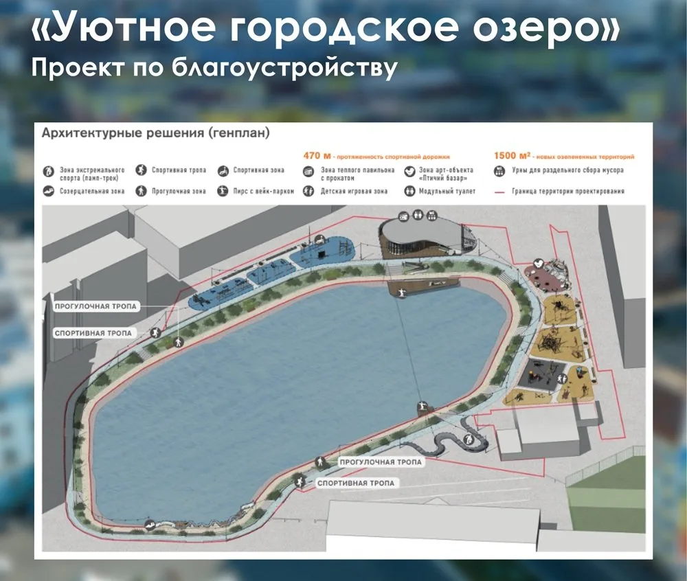 🏞 Городское озеро в Норильске станет «Уютным»

В Норильске стартовал проект благоустройства «Уютное