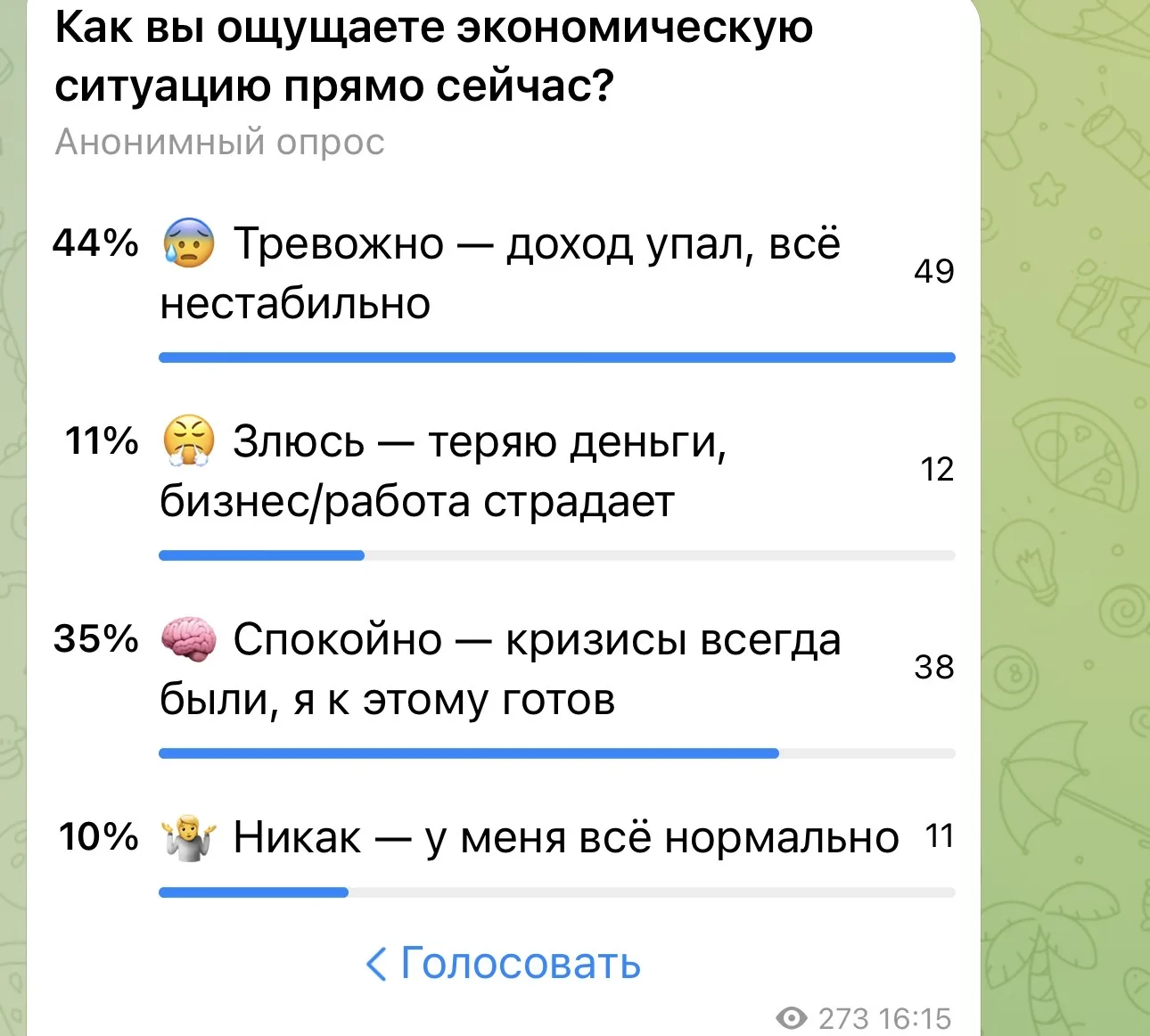 Вот именно поэтому я и решил назвать эфир «Земля в кризис»