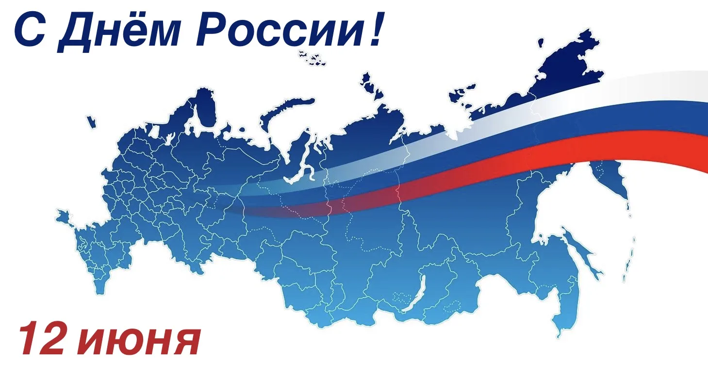 «РОССИЯ. Какое красивое слово! И роса, и сила, и синее что-то».

(Сергей Есенин)