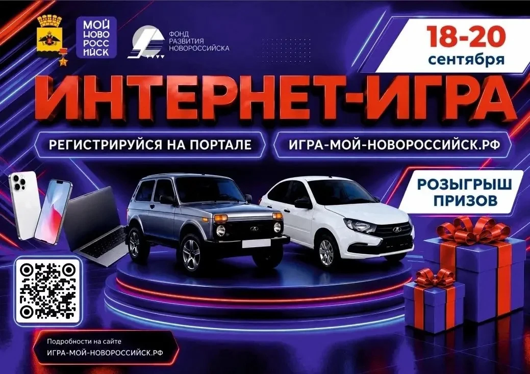 🥳 Совсем скоро Новороссийск отметит 188-летие!