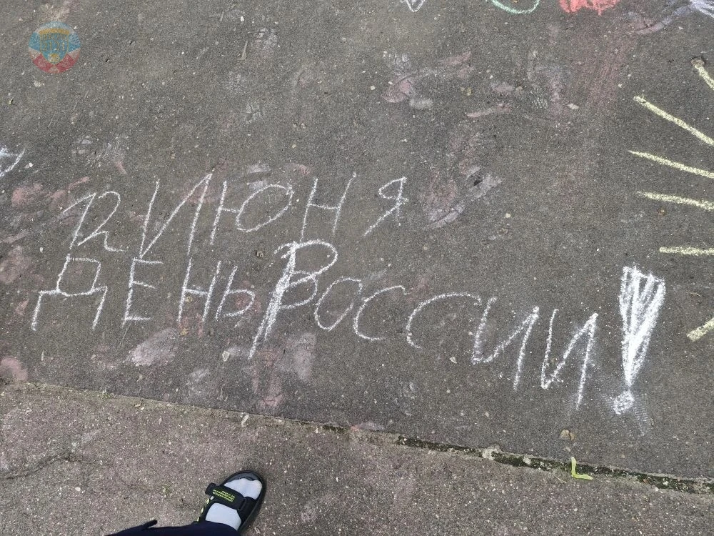 📢К Дню России!

📅11 июня, в преддверии праздника Дня России, в школьном лагере были проведены увле