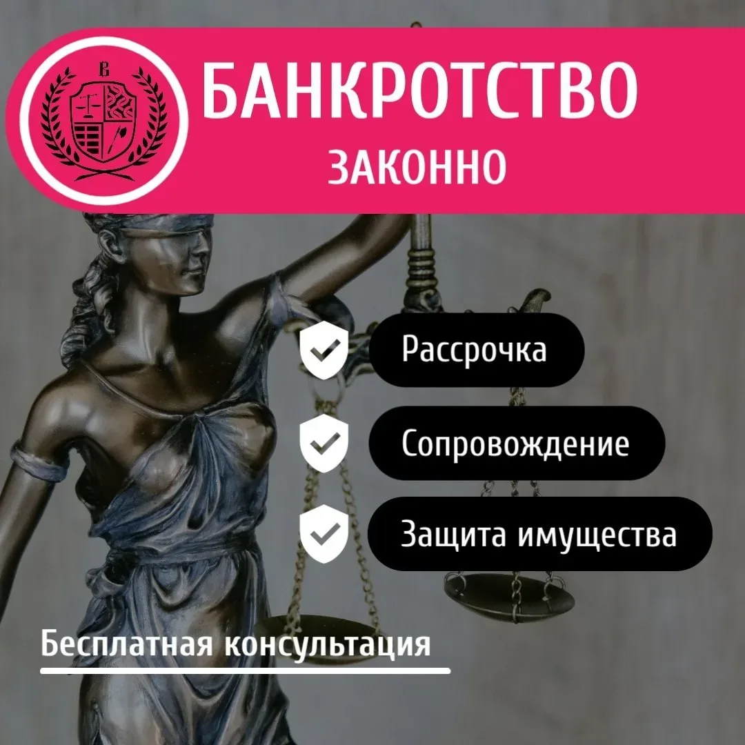 Столкнулись с проблемой  долгов и хотите законно списать их?