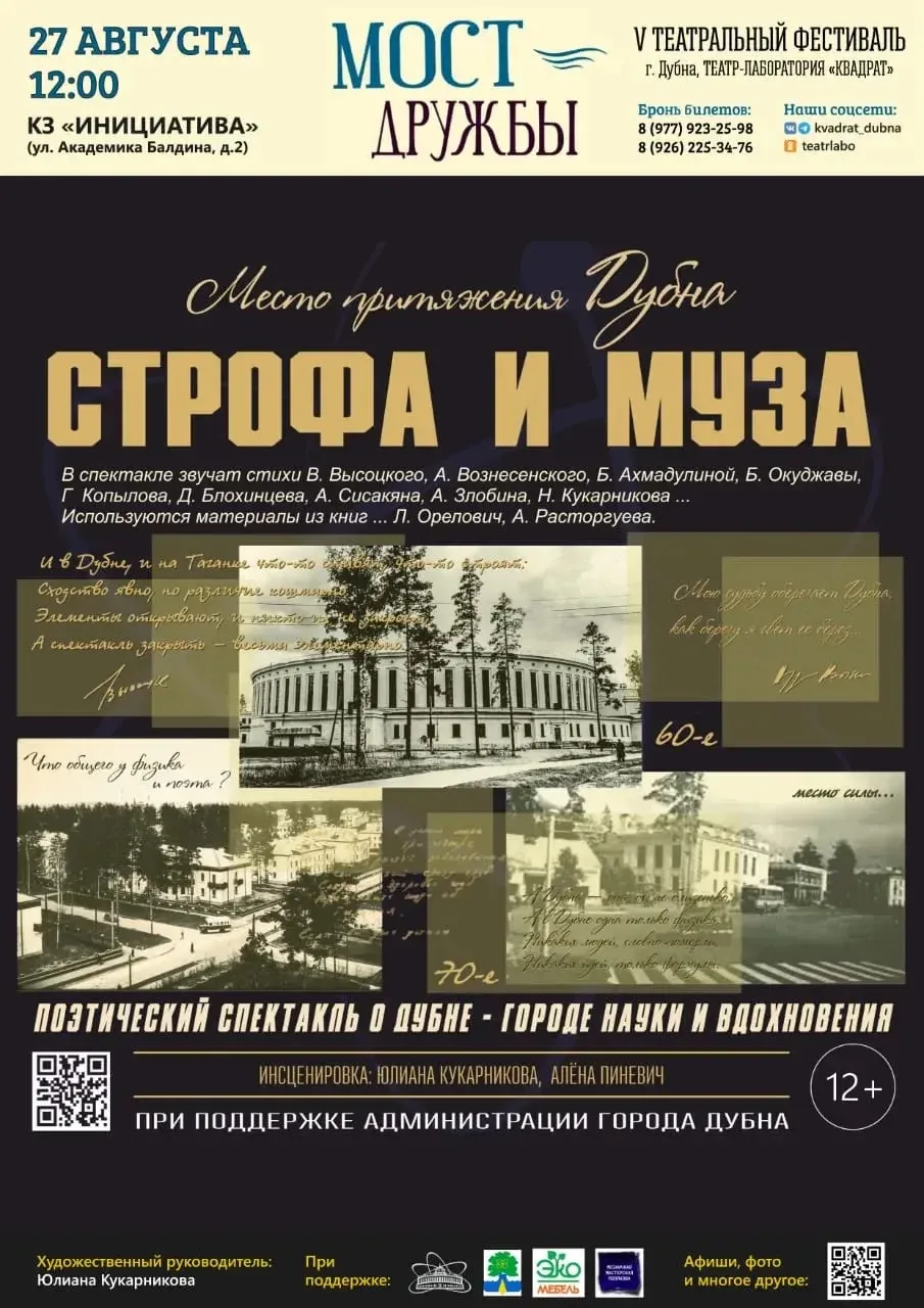 Приглашаем учащихся и их родителей на бесплатные спектакли в рамках Дубненского театрал...