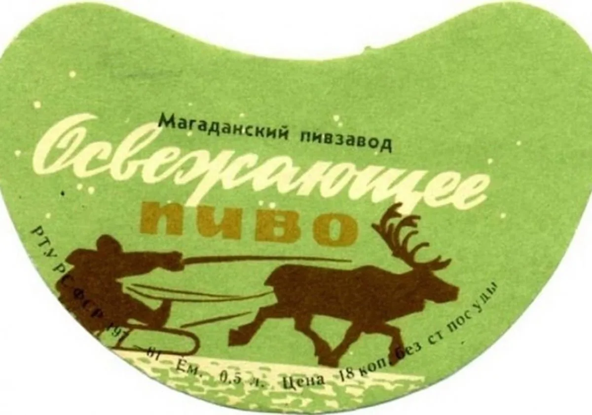 Пивоваренный завод был создан в Магадане в сентябре 1934 года