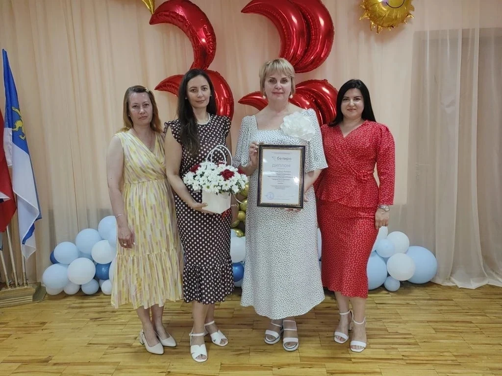 ✨ Поздравляем коллектив МБДОУ д/с № 45 «Золотая рыбка» г. Белгорода! ✨