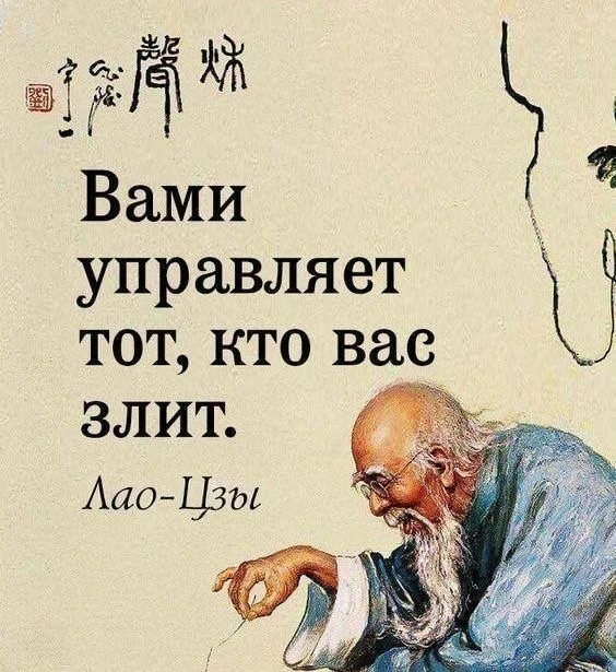 Не стоит поддаваться своим эмоциям ☝️