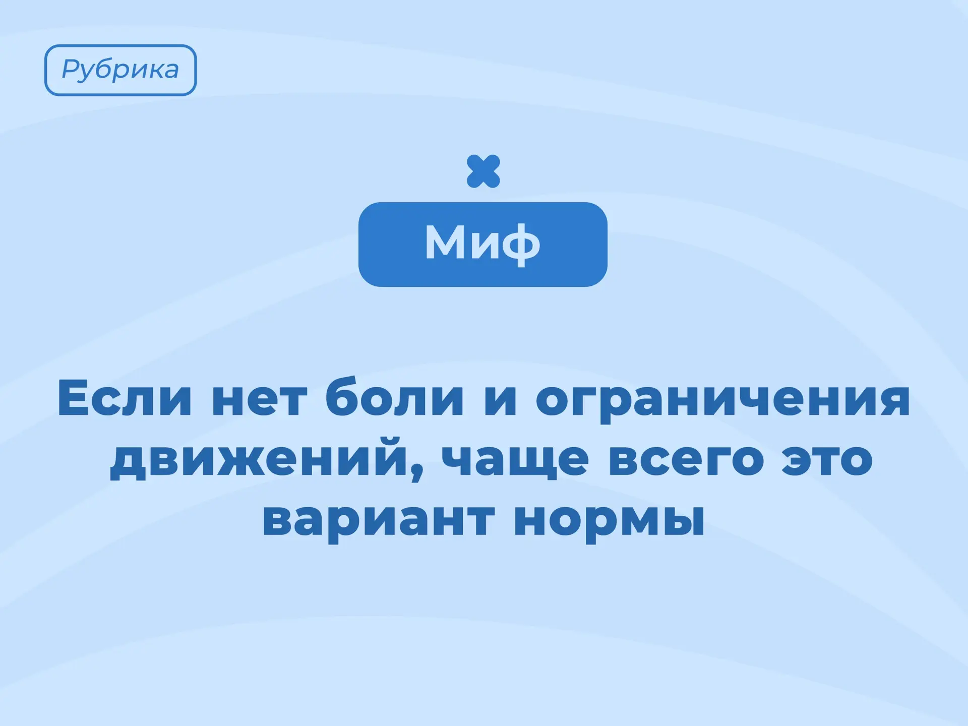 🔎 Пришло время узнать правильный ответ!

Хруст в суставах всегда означает болезнь - это миф

Если х