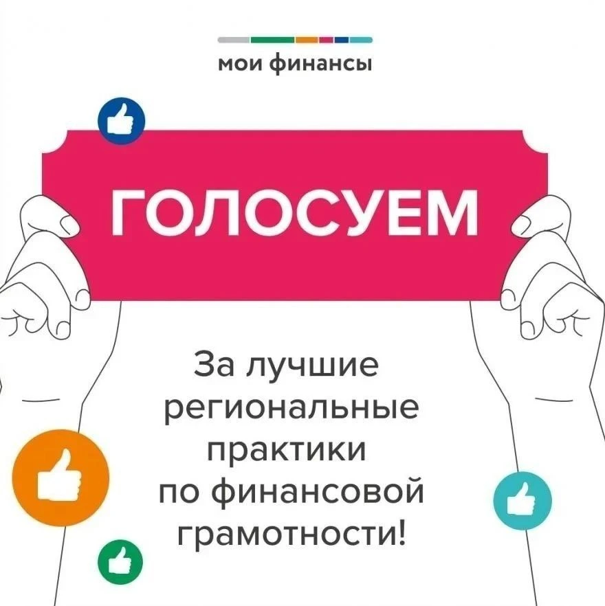 По 1 октября текущего года проводится голосование