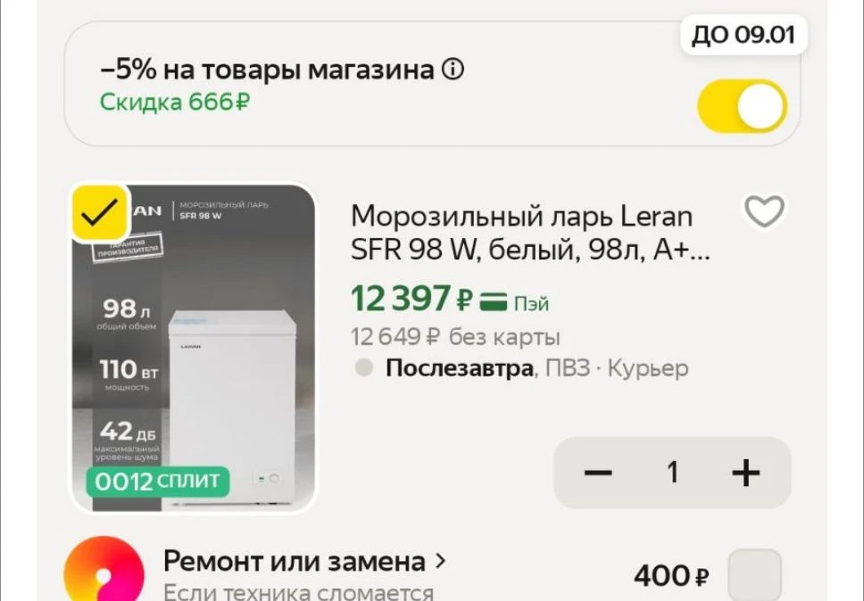 https://market.yandex.ru/cc/AChLhc?erid=5jtCeReNx12oajzfW7jck1H