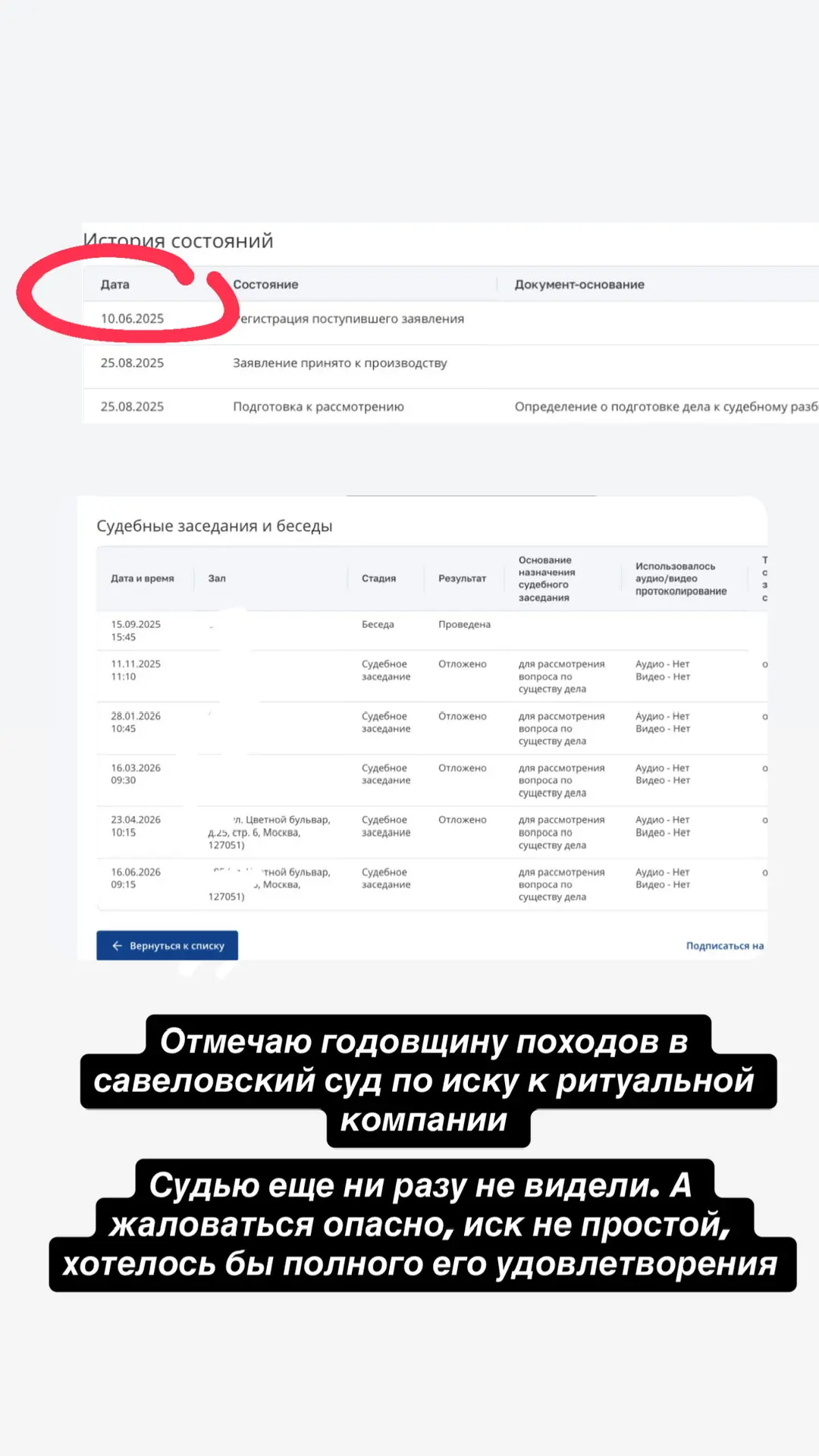 Ну выиграла я сегодня дело по иску к ритуальной компании о возложении ответственности за захоронение