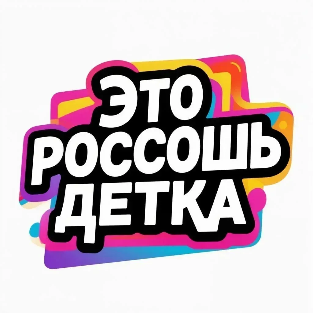 🚀 Ваш бизнес в Россоши засияет ярче! 🚀