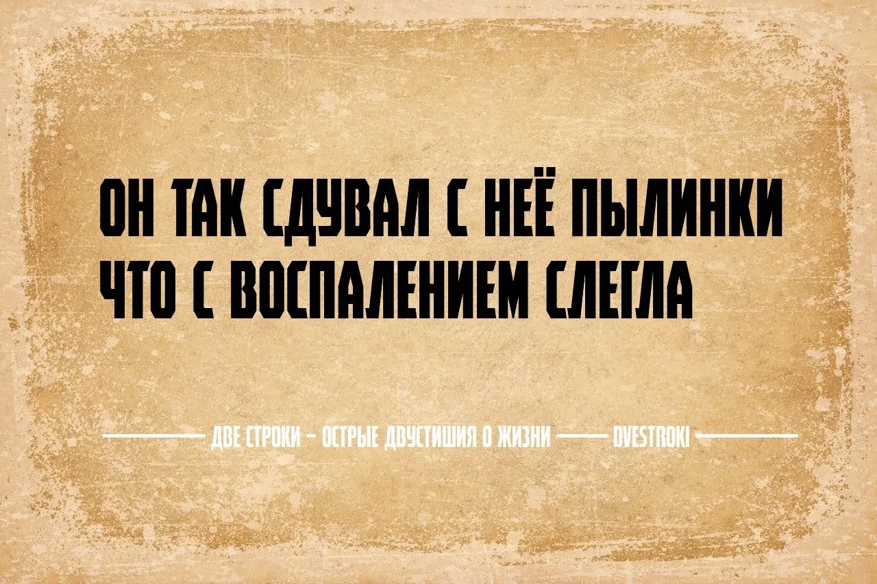 Две строки – остроумные двустишия в Telegram и Мах
