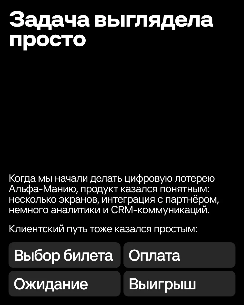 Сначала купили билет, потом написали ТЗ 🎟