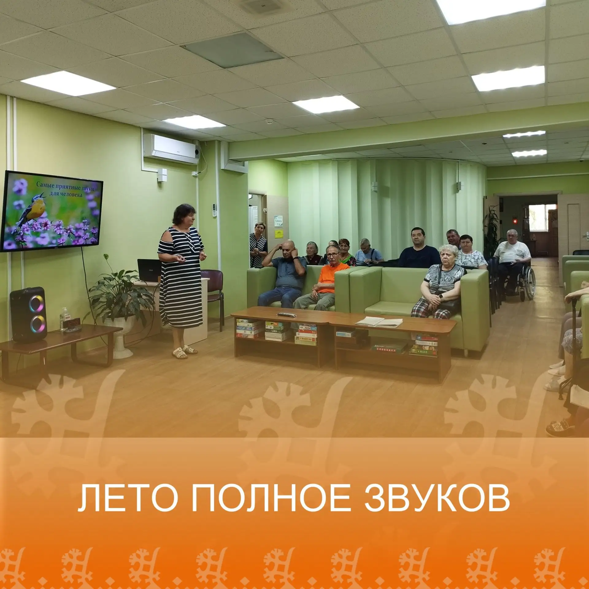 ☀️Лето полное звуков
