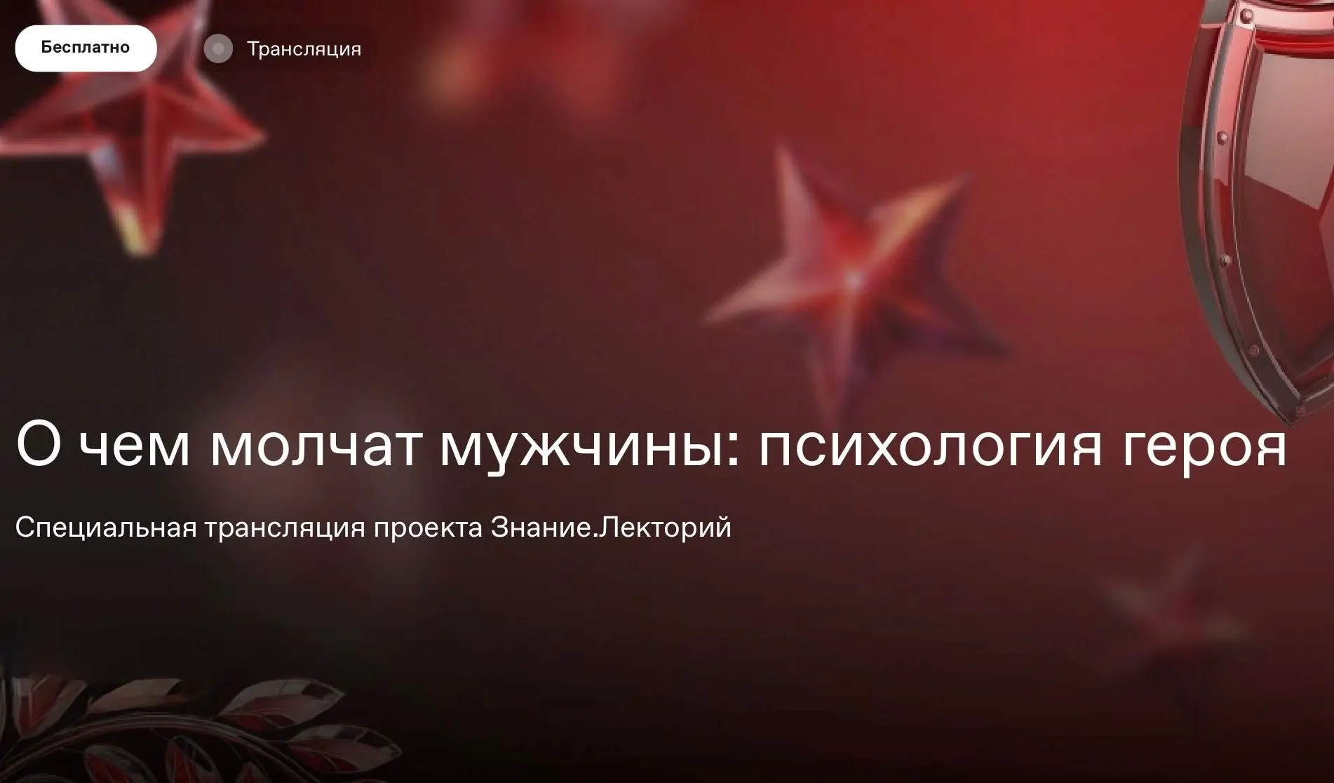 🔈 20 августа 2026 года с 10:00 до 11:30 по московскому времени состоится прямой эфир н...