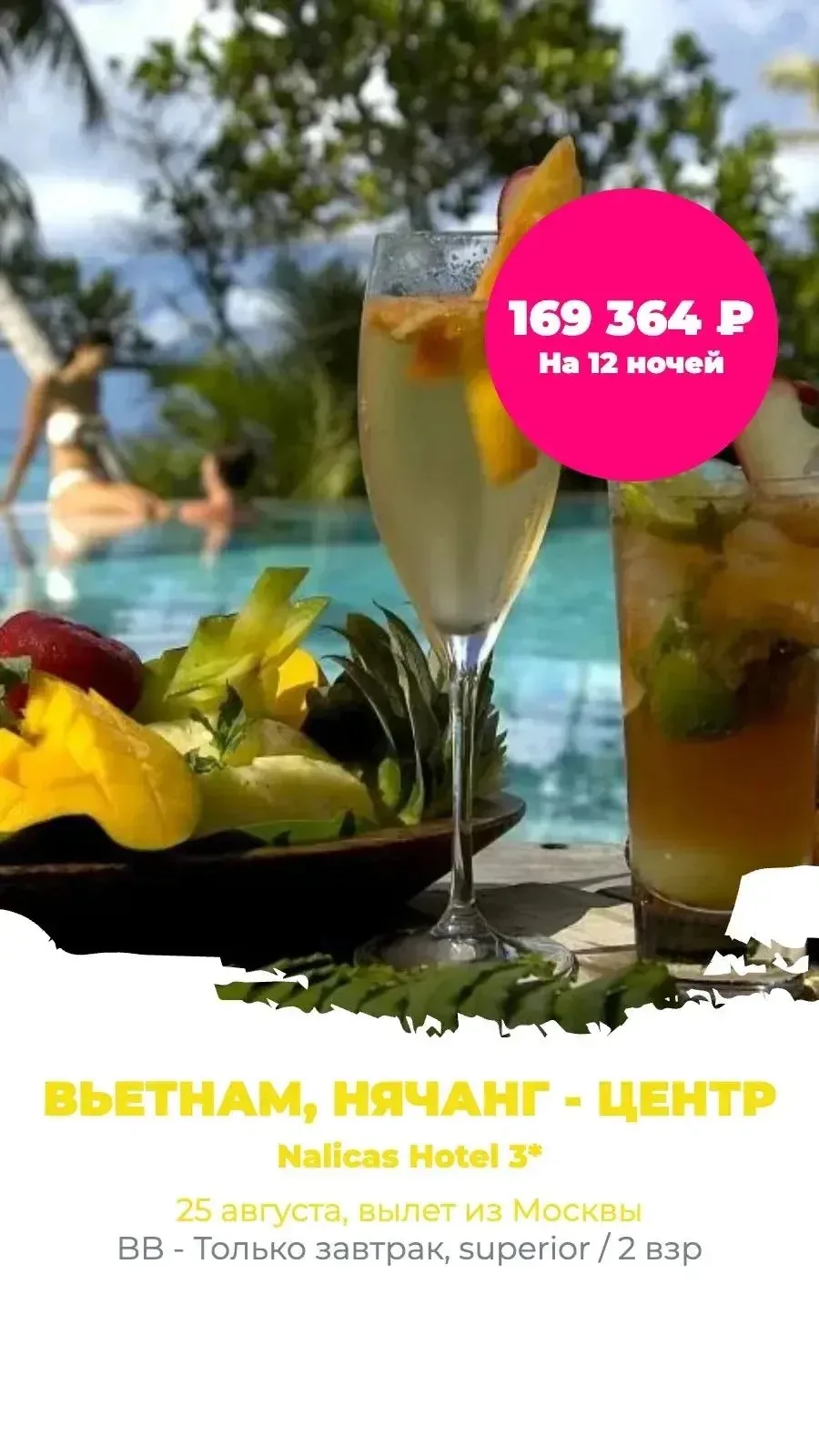 Варианты горящих туров на ближайшие даты☝️