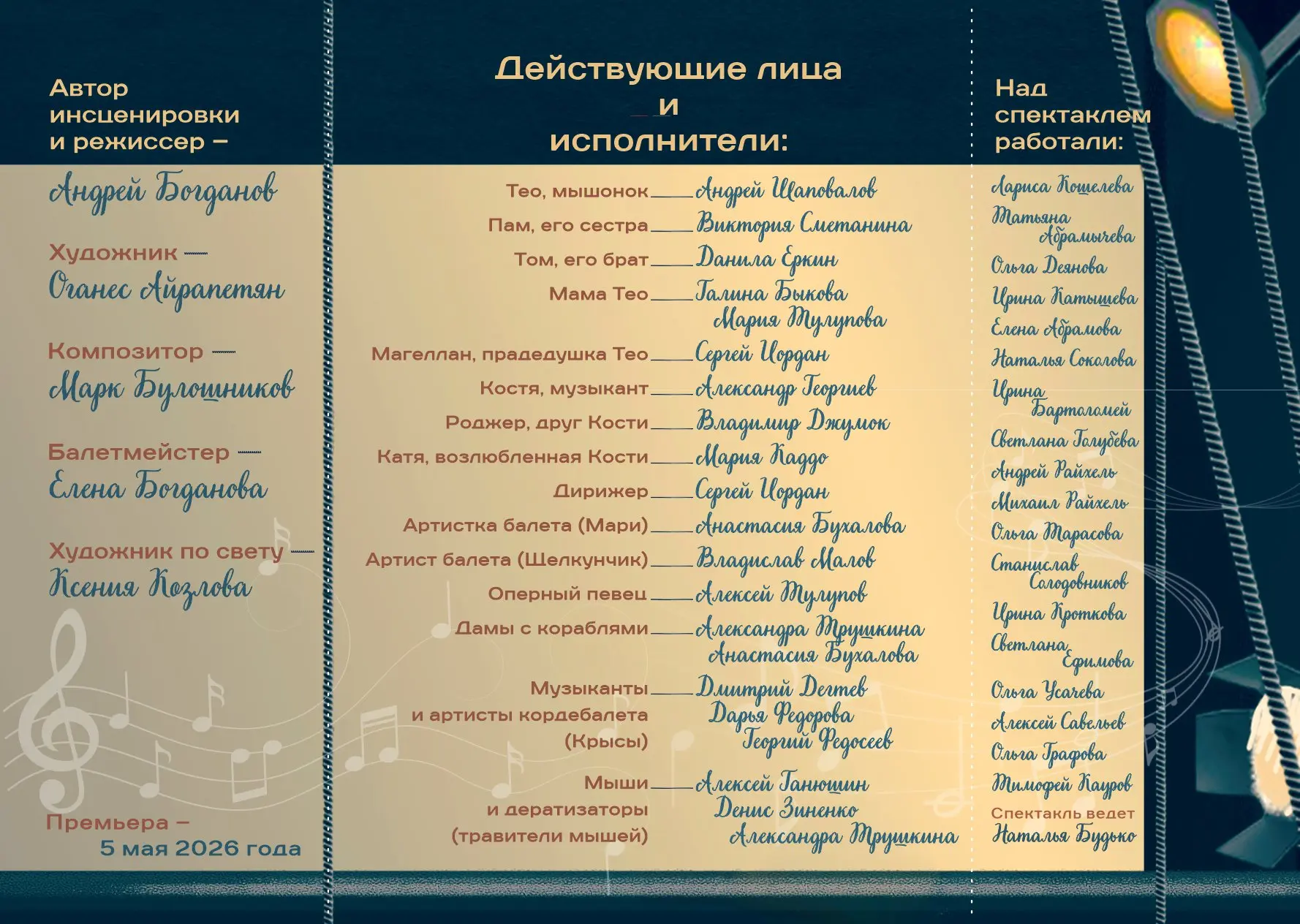 5 мая в 13.30 и 6 мая в 10.30 и 13.30 ПРЕМЬЕРА