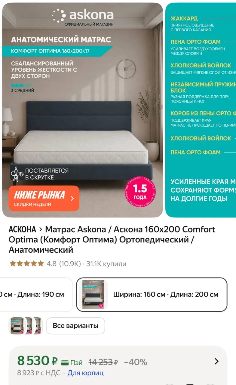 Смотрите «все варианты»