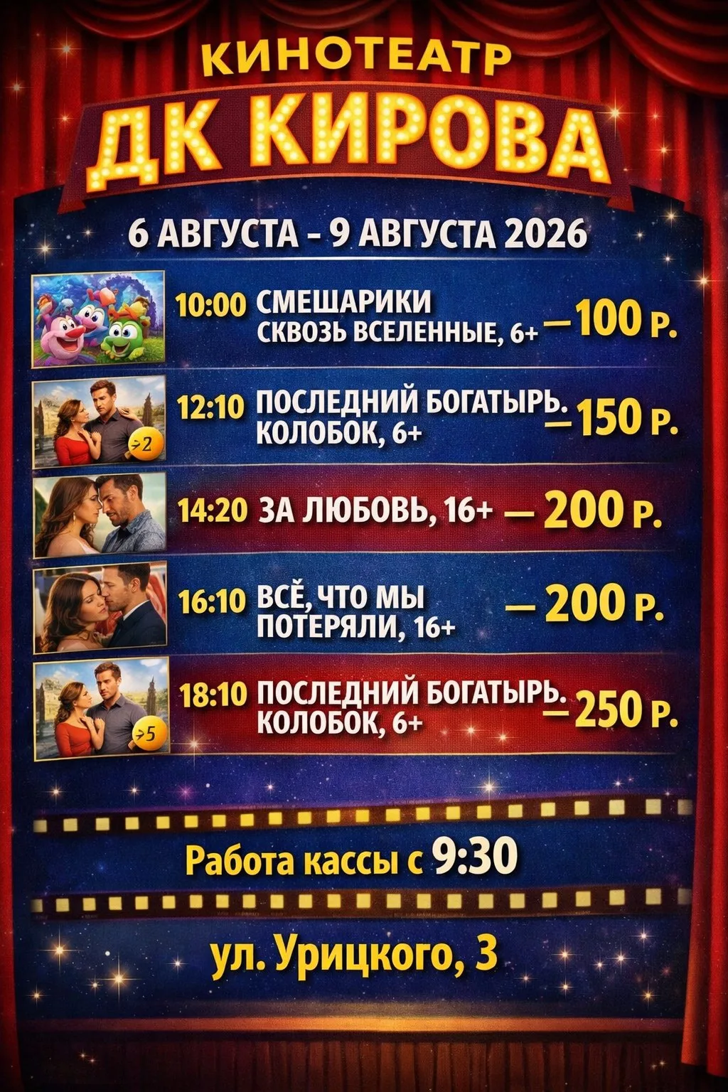 Медиа публикации