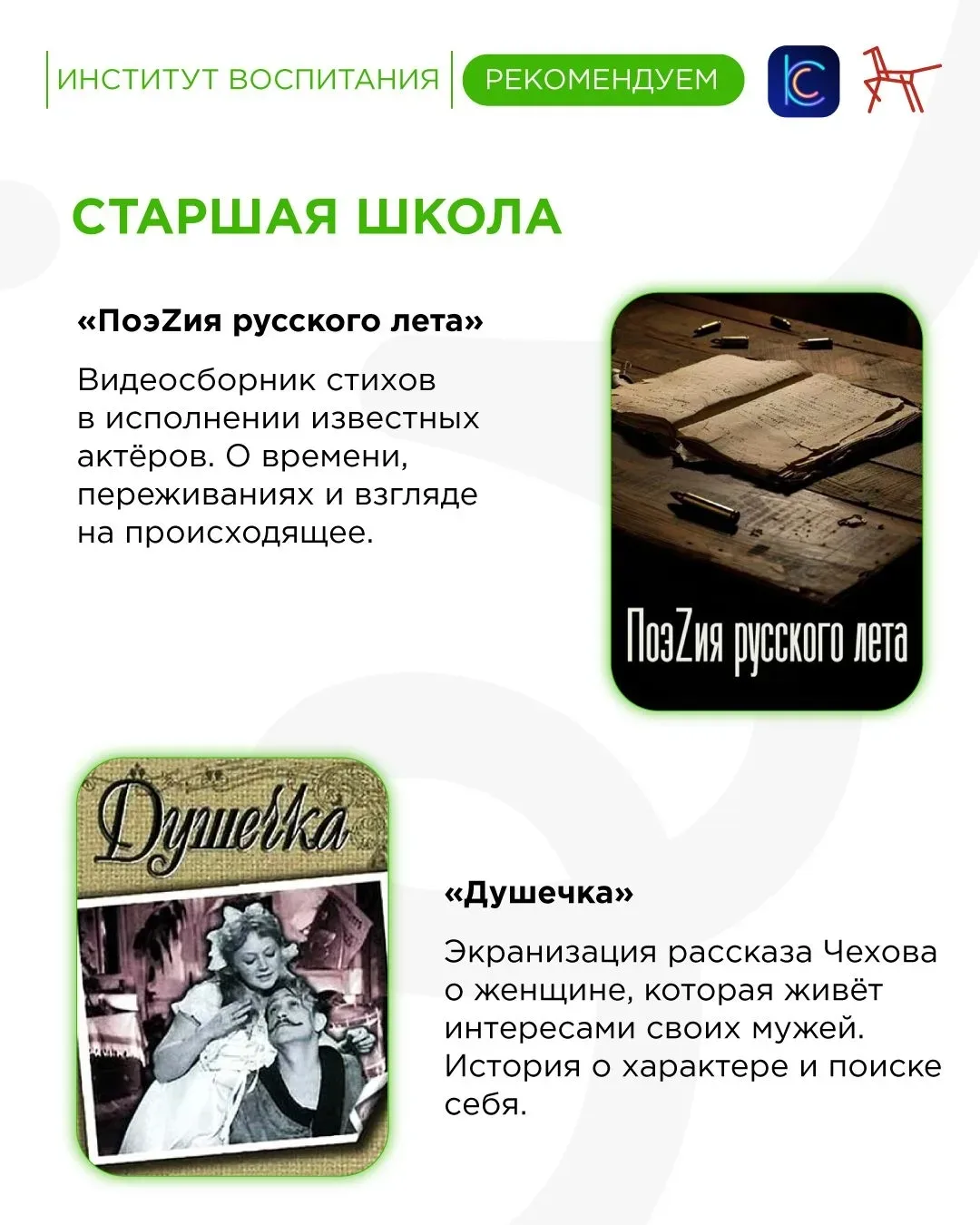 Сегодня делимся подборкой фильмов от наших друзей из «Киносферума». Это экранизации знакомых и любим