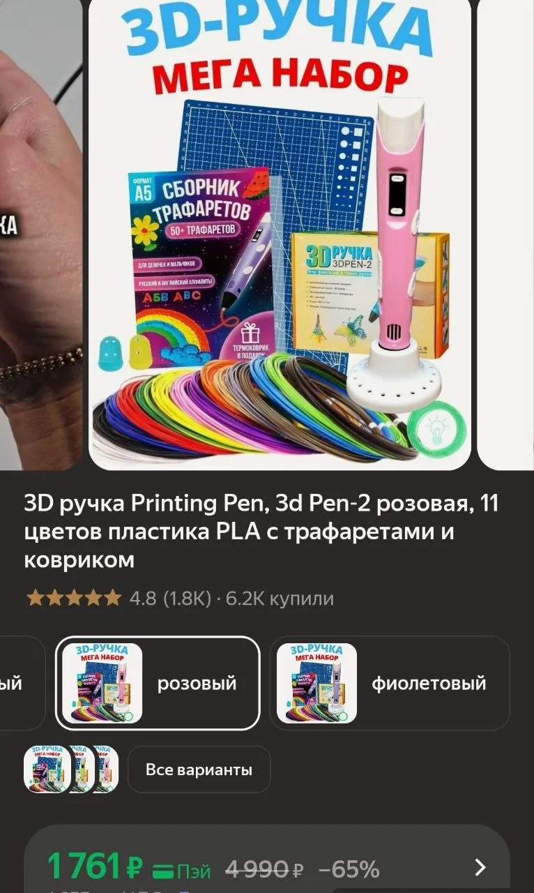 3D ручка МЕГА НАБОР 🔥